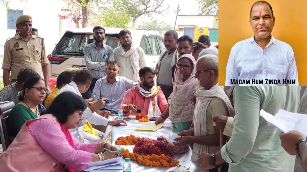 मैडम हम जिंदा है लेखपाल ने कर दिया मृतक