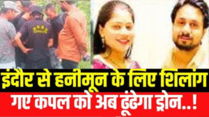 Raja Raghuvanshi murder case