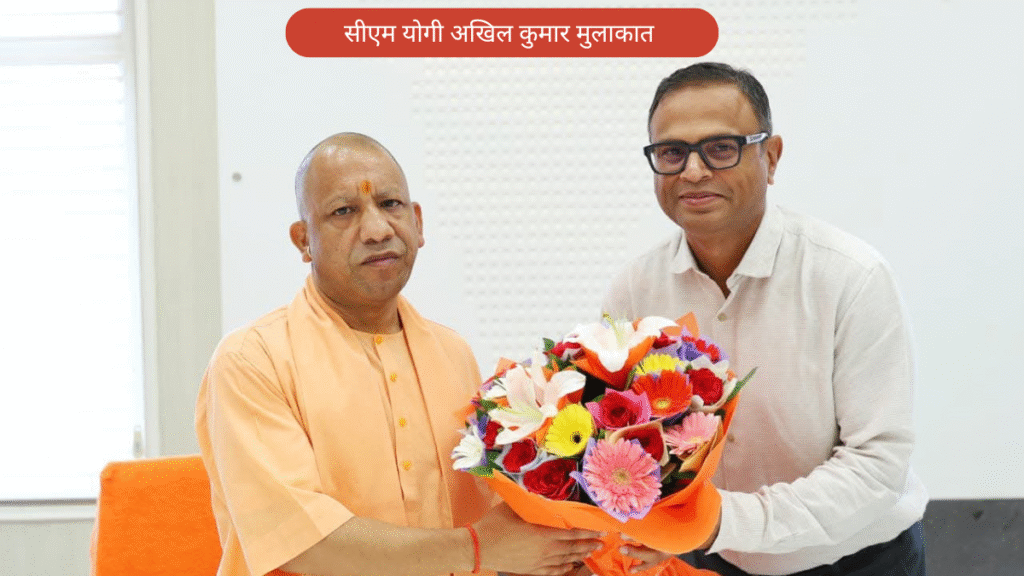 CM Yogi Akhil Kumar meeting