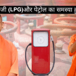 LPG fuel shortage rumors Yogi
